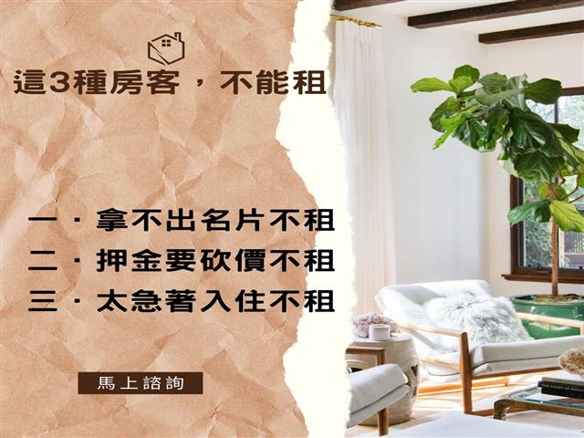 高雄租屋 - 幫您的房子找到最好的房客💗 讓您做個輕鬆快樂的包租公跟包租婆