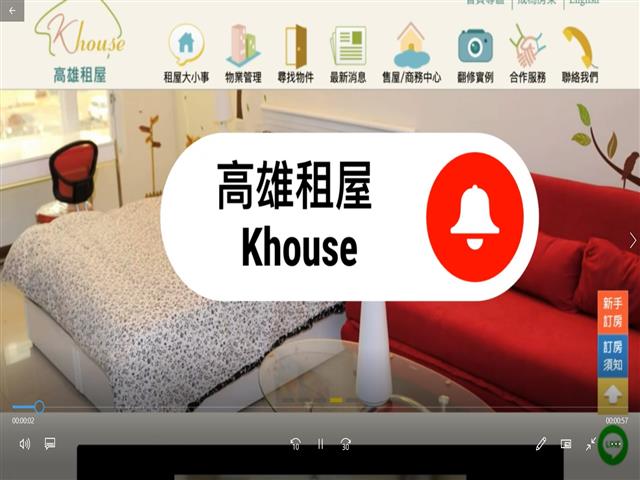 高雄租屋 - 🔸高雄第一家代租代管公司-高雄租屋K House福資物業🔸